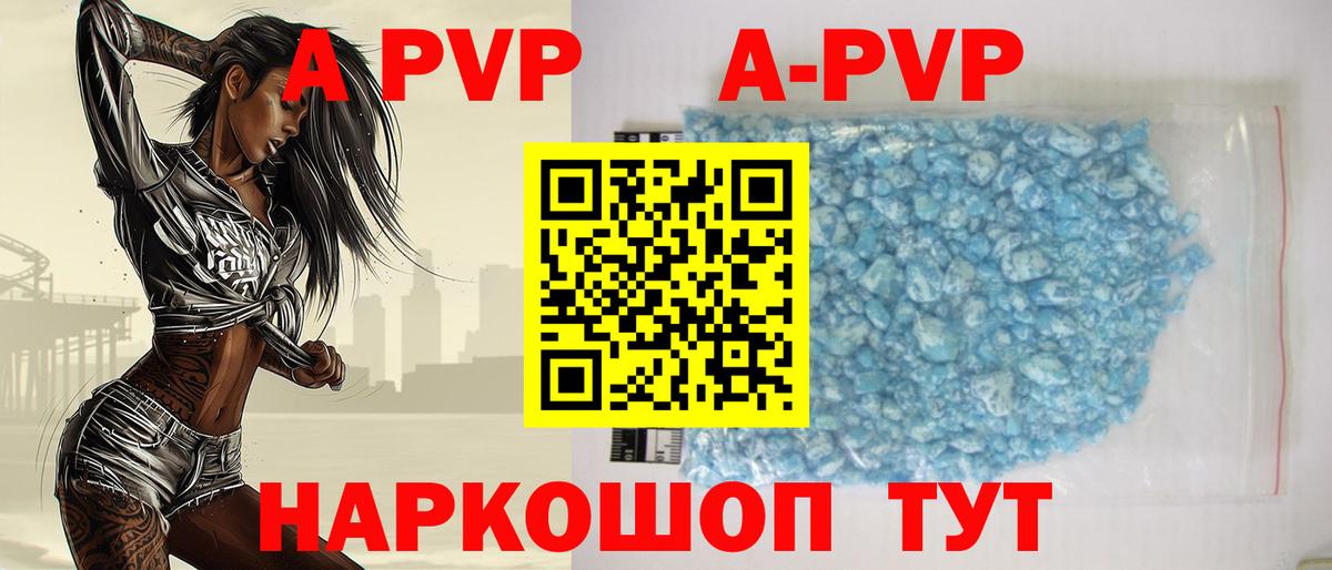 Alfa_PVP Crystall Когалым