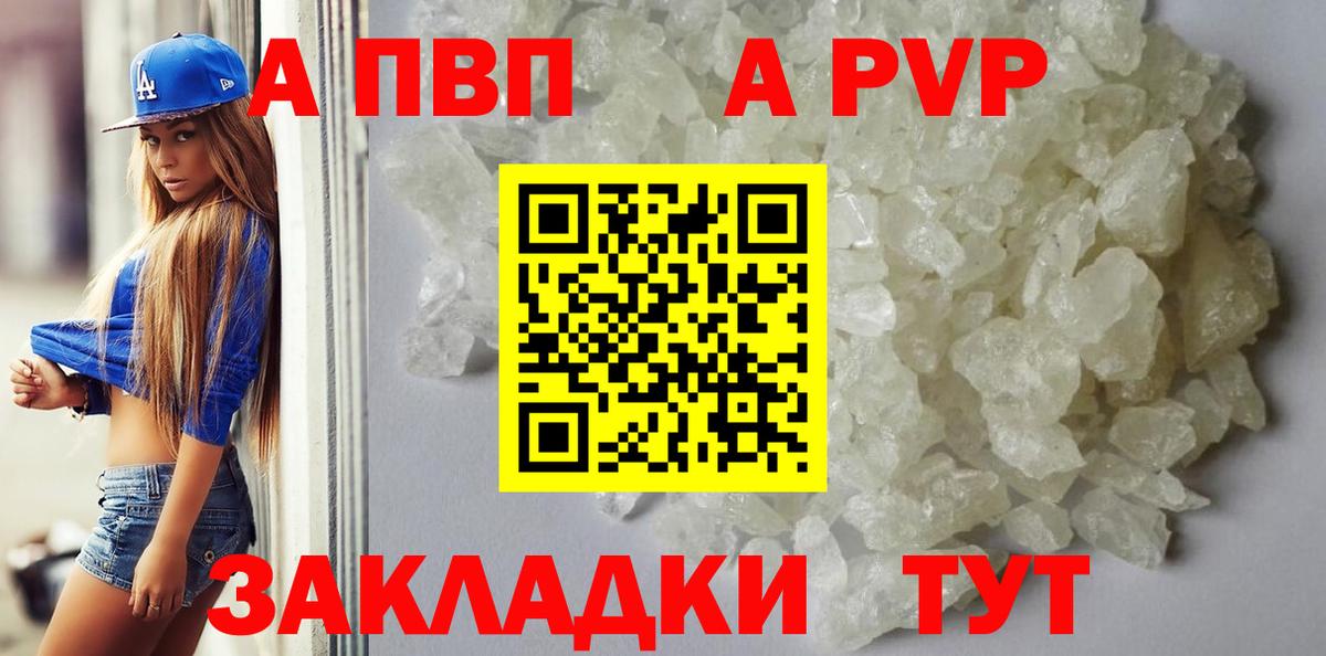 наркота  Альфа ПВП крисы CK  Alpha PVP Crystall  Alfa_PVP  Вход с VPN  Когалым 