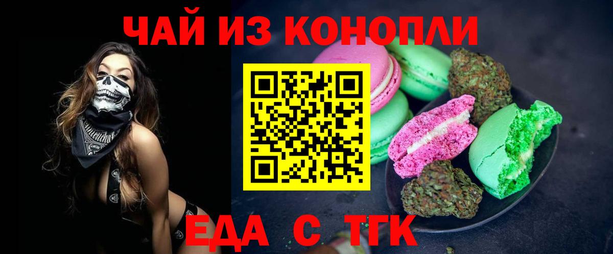 Canna-Cookies марихуана Когалым