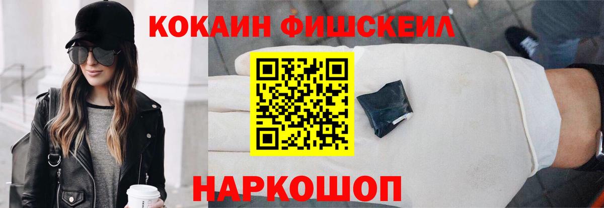 Кокаин 97%  Кокаин  Когалым  Вход с VPN 