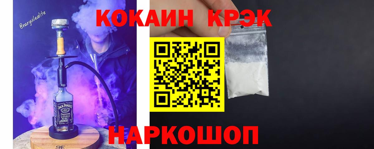 Cocaine Перу Когалым