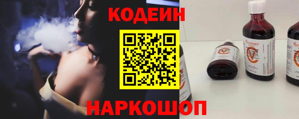 Когалым  Codein Purple Drank  Вход с VPN  Кодеин Purple Drank 