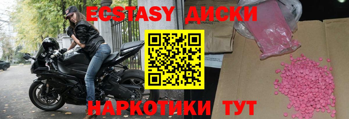 Когалым  Ecstasy XTC  Вход с VPN  ЭКСТАЗИ  ЭКСТАЗИ VHQ 