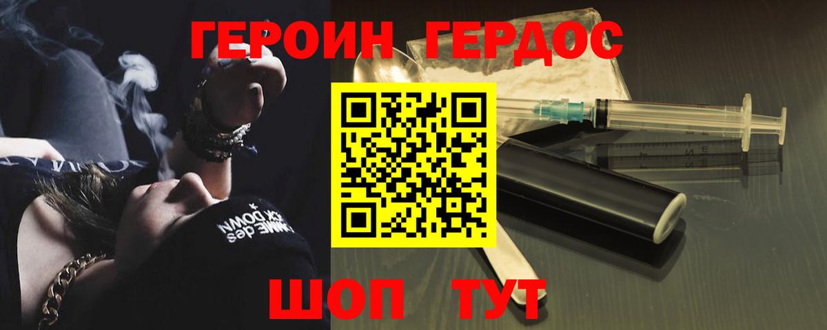 Когалым  Героин гречка  Вход с VPN 