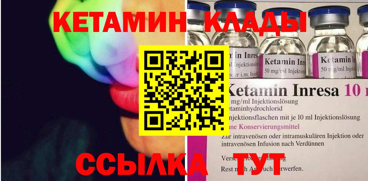 Когалым  Кетамин VHQ  Кетамин ketamine  Вход с VPN 