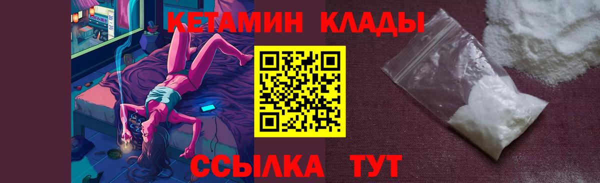 КЕТАМИН ketamine Когалым
