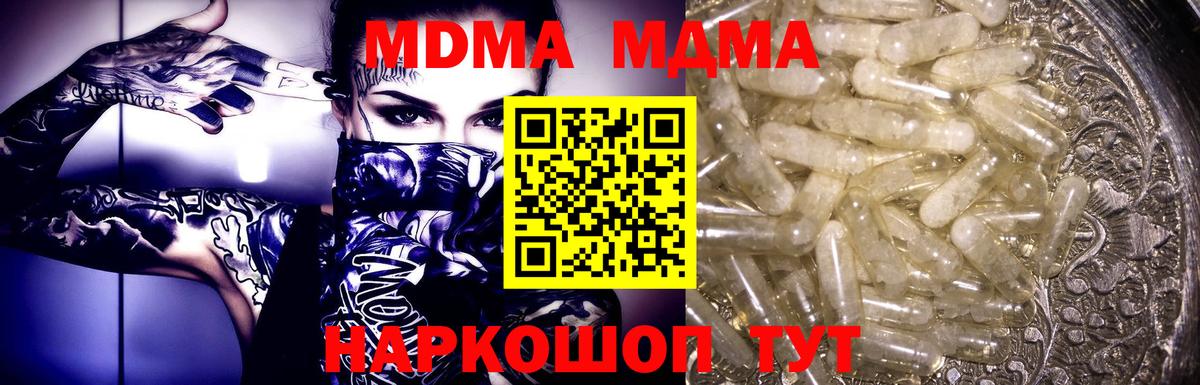 MDMA Molly Когалым
