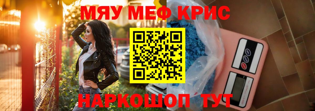 Меф  Вход с VPN  Когалым  МЯУ-МЯУ VHQ  Меф мяу мяу 