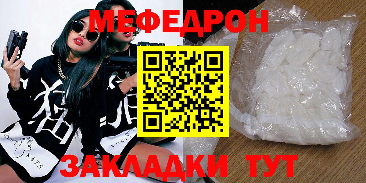Меф  Когалым